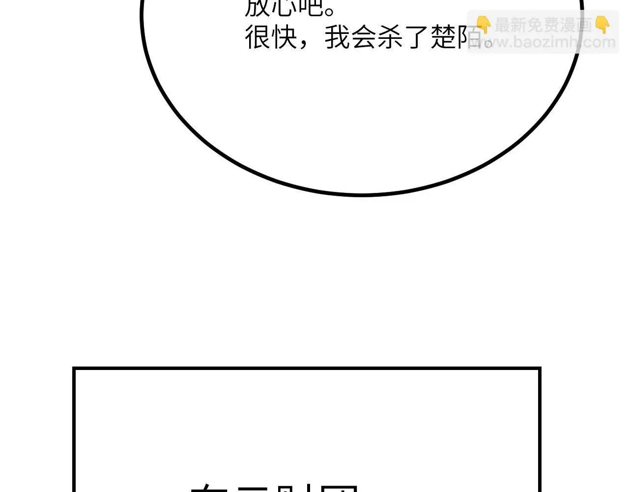 第119话 预定的未来 第122页