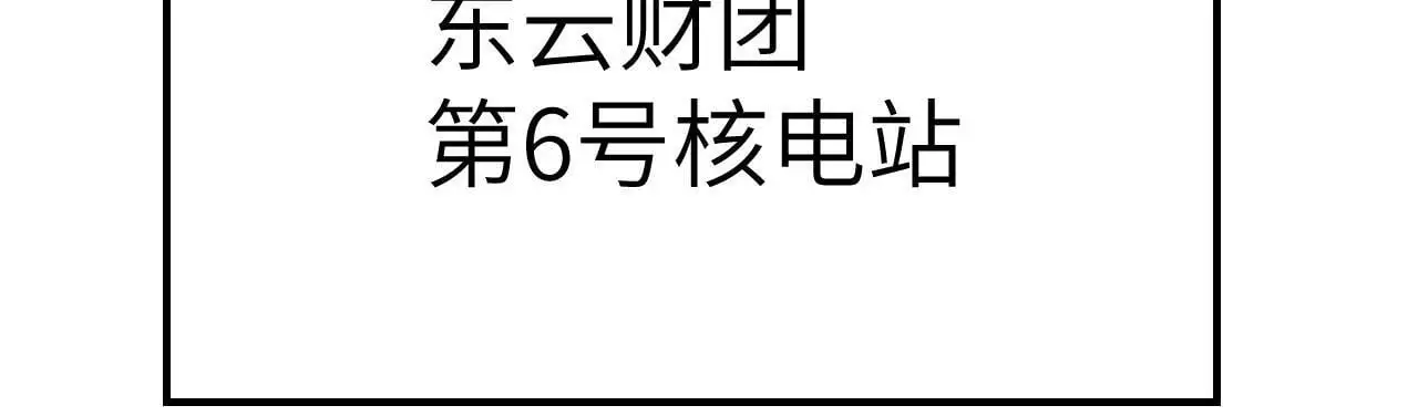 第119话 预定的未来 第123页