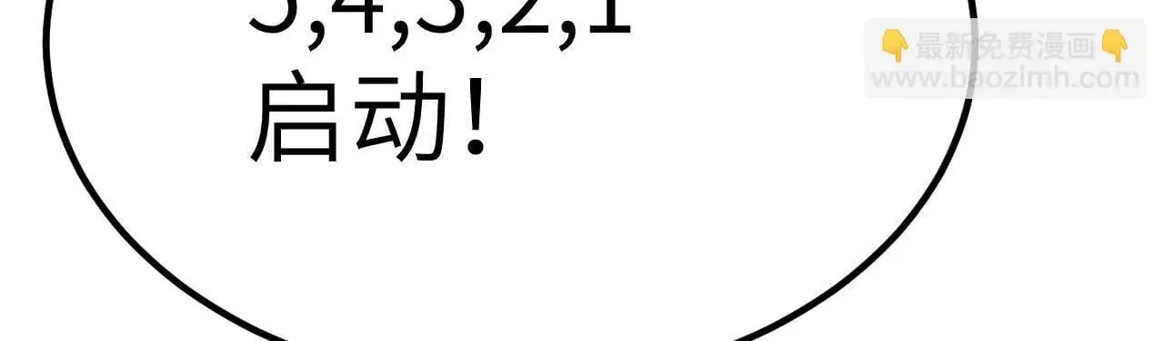 第119话 预定的未来 第127页