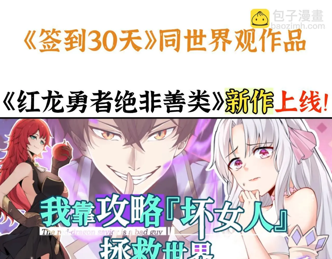 第119话 预定的未来 第146页