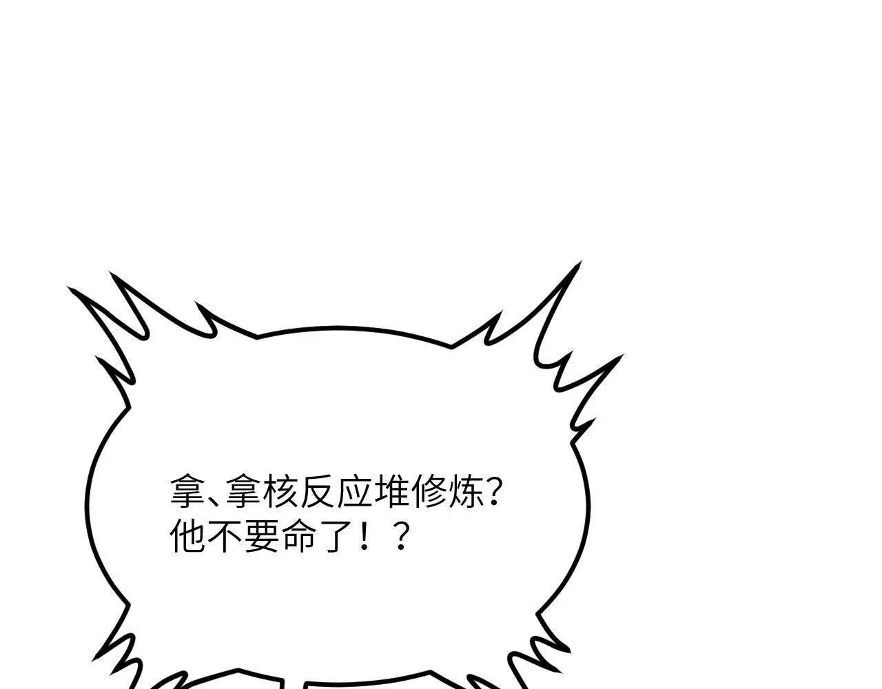 第120话 这是我们第143次会面 第4页
