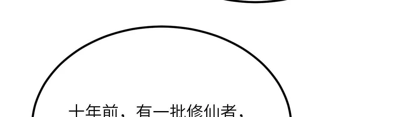第120话 这是我们第143次会面 第9页