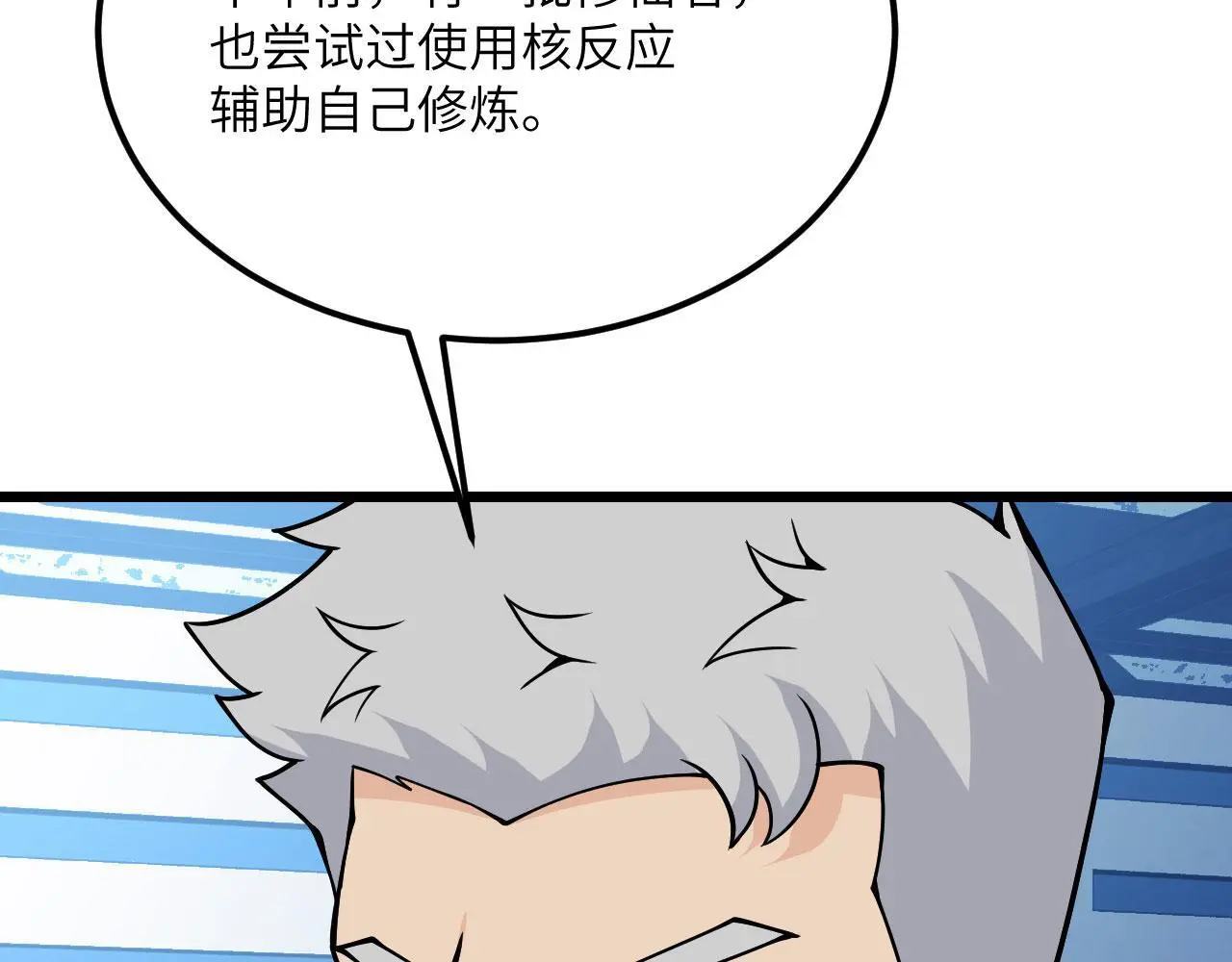 第120话 这是我们第143次会面 第10页