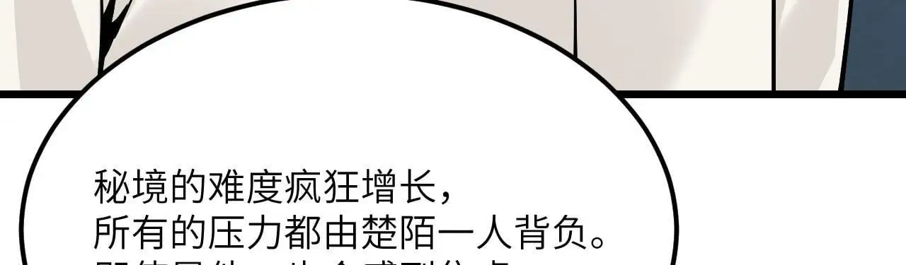 第120话 这是我们第143次会面 第17页