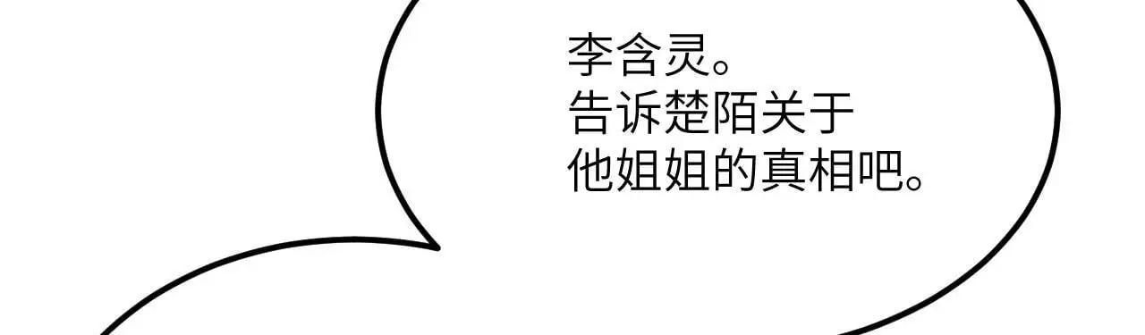 第120话 这是我们第143次会面 第19页