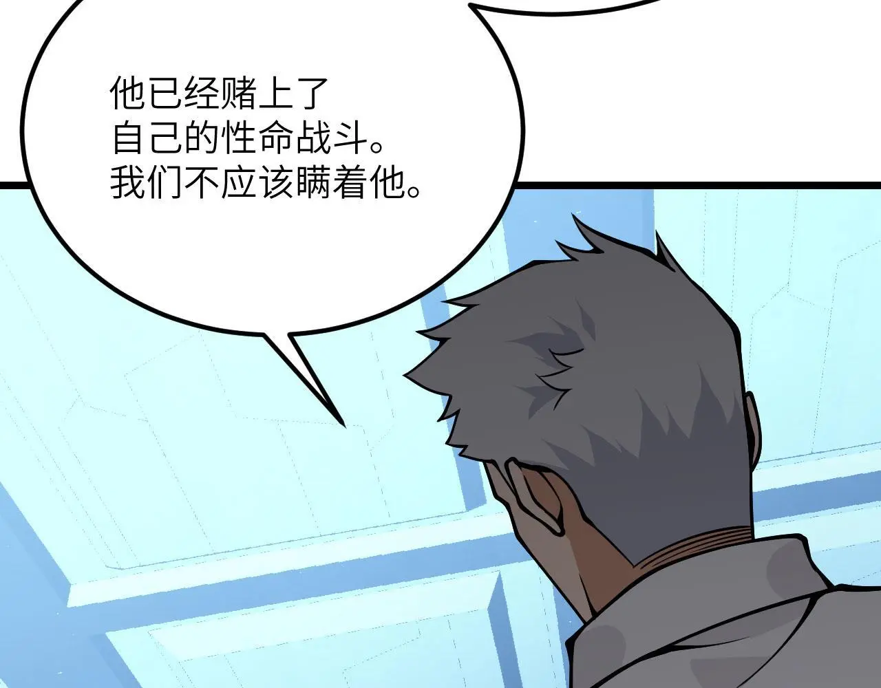 第120话 这是我们第143次会面 第20页