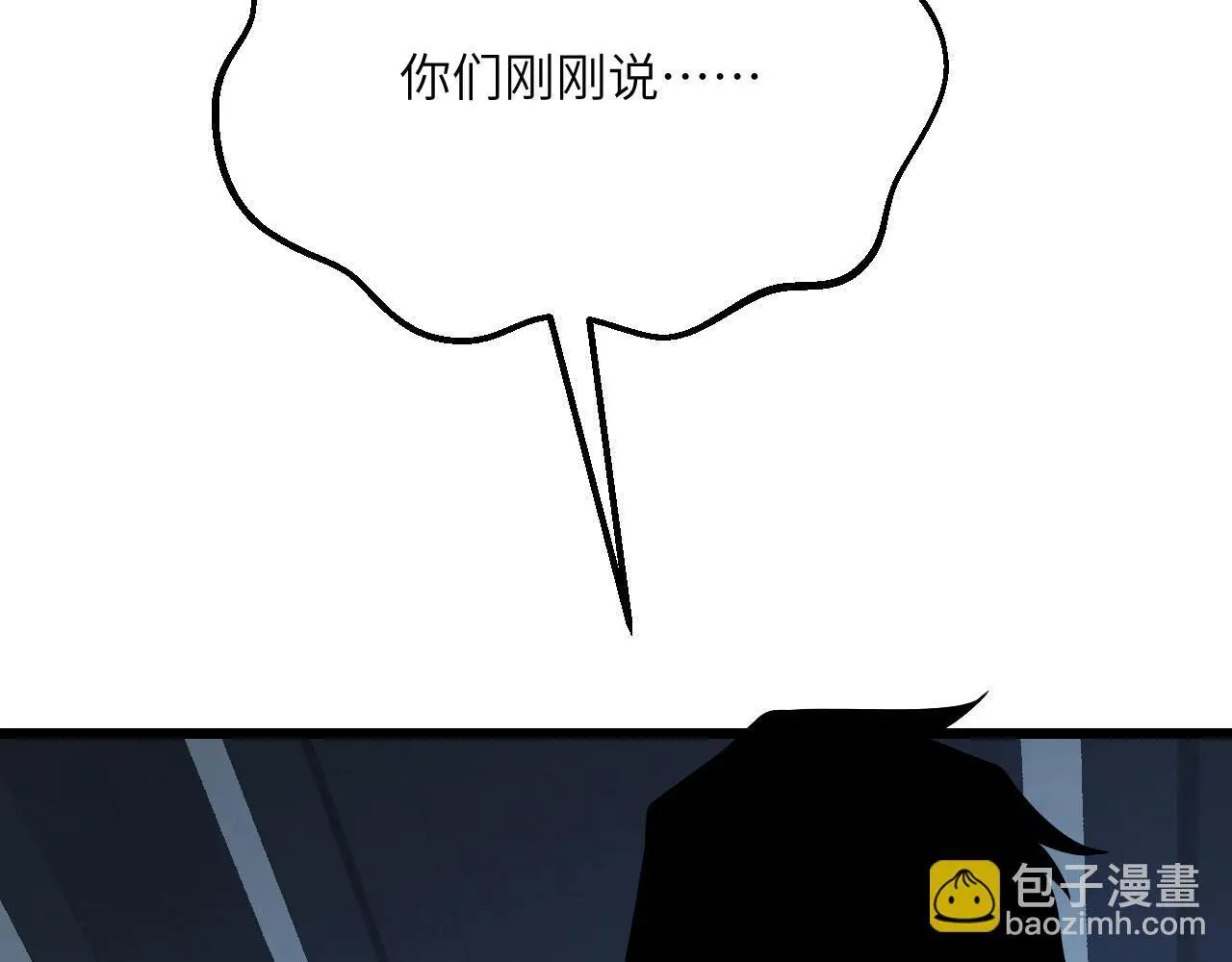 第120话 这是我们第143次会面 第26页