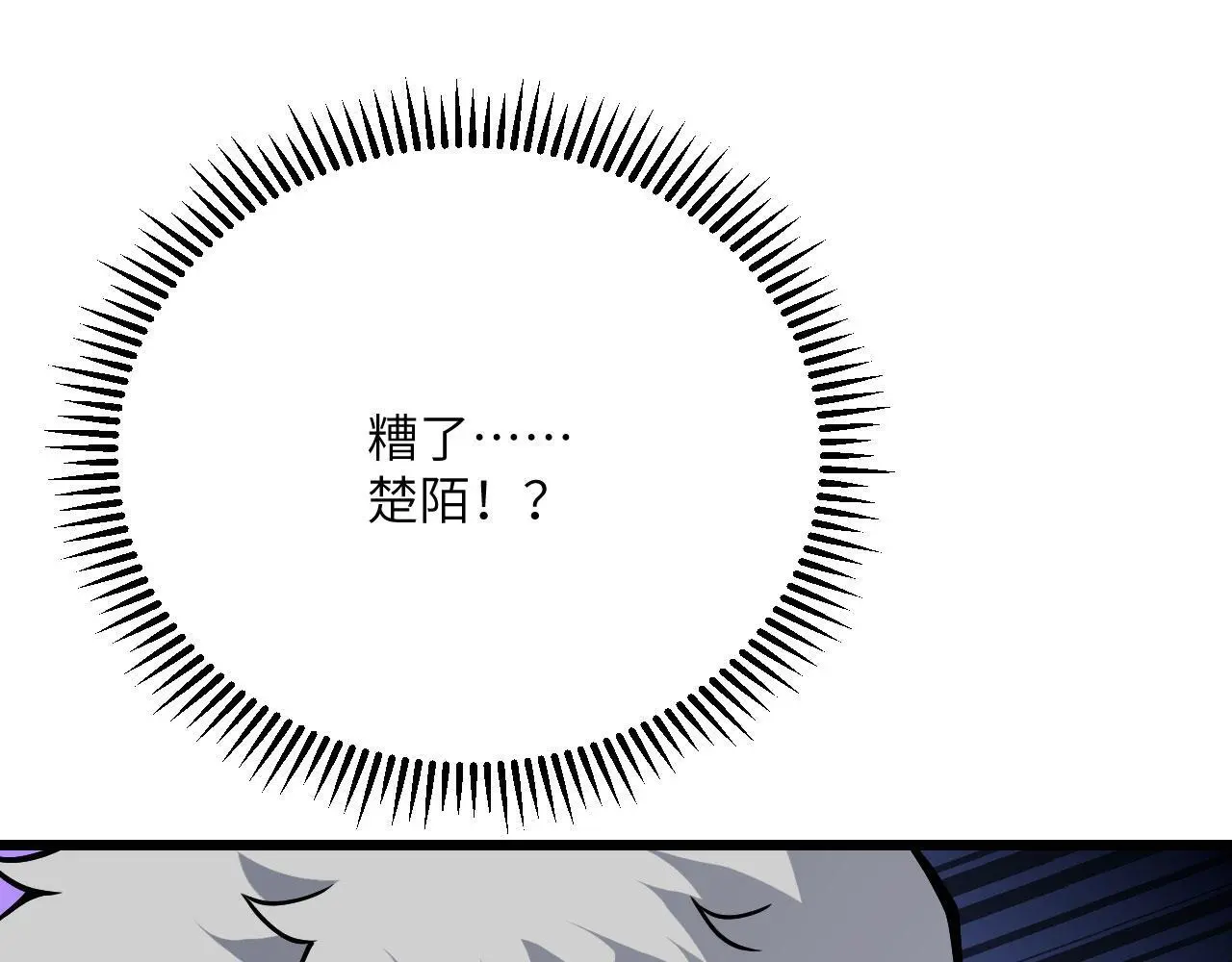第120话 这是我们第143次会面 第32页