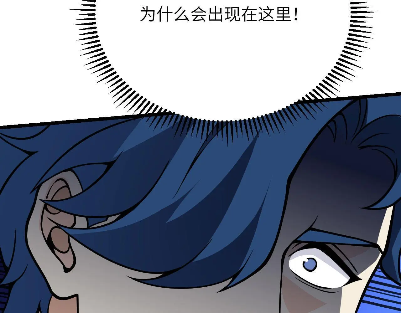第120话 这是我们第143次会面 第36页