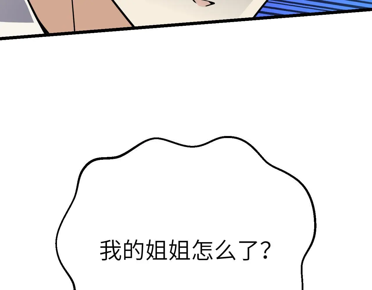 第120话 这是我们第143次会面 第38页