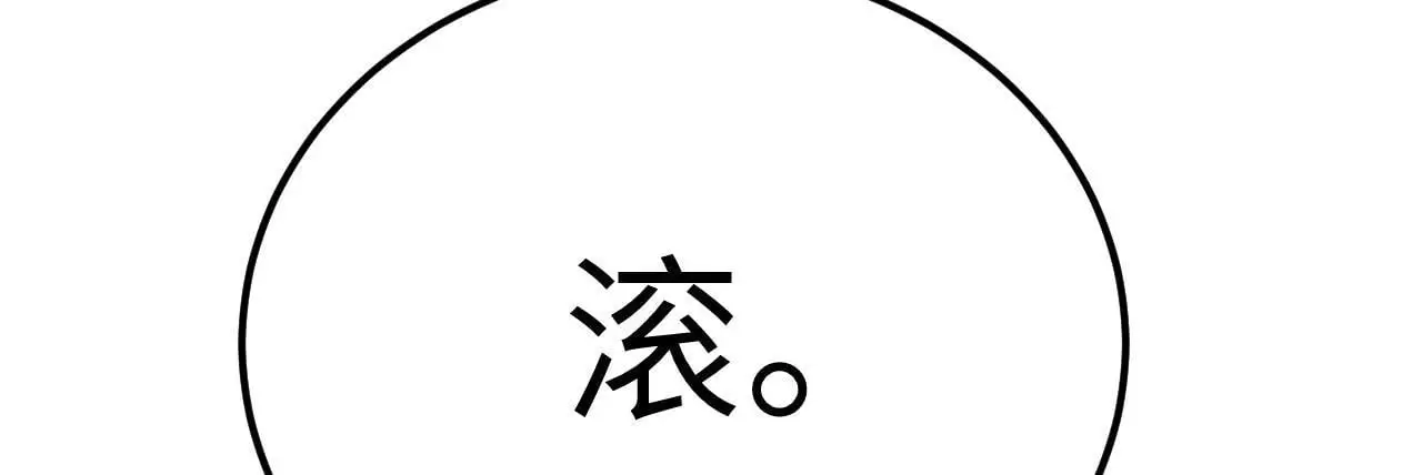 第120话 这是我们第143次会面 第63页