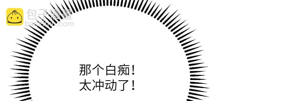 第120话 这是我们第143次会面 第71页