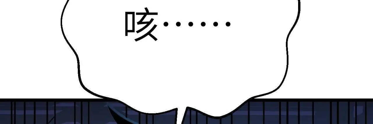 第120话 这是我们第143次会面 第75页