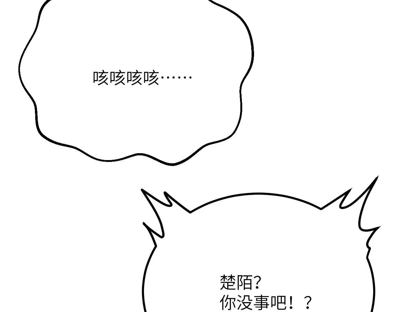第120话 这是我们第143次会面 第78页