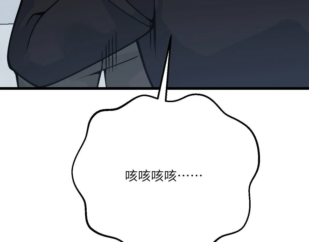 第120话 这是我们第143次会面 第82页