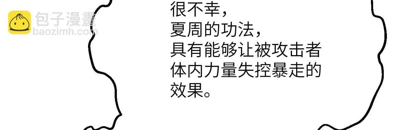 第120话 这是我们第143次会面 第91页