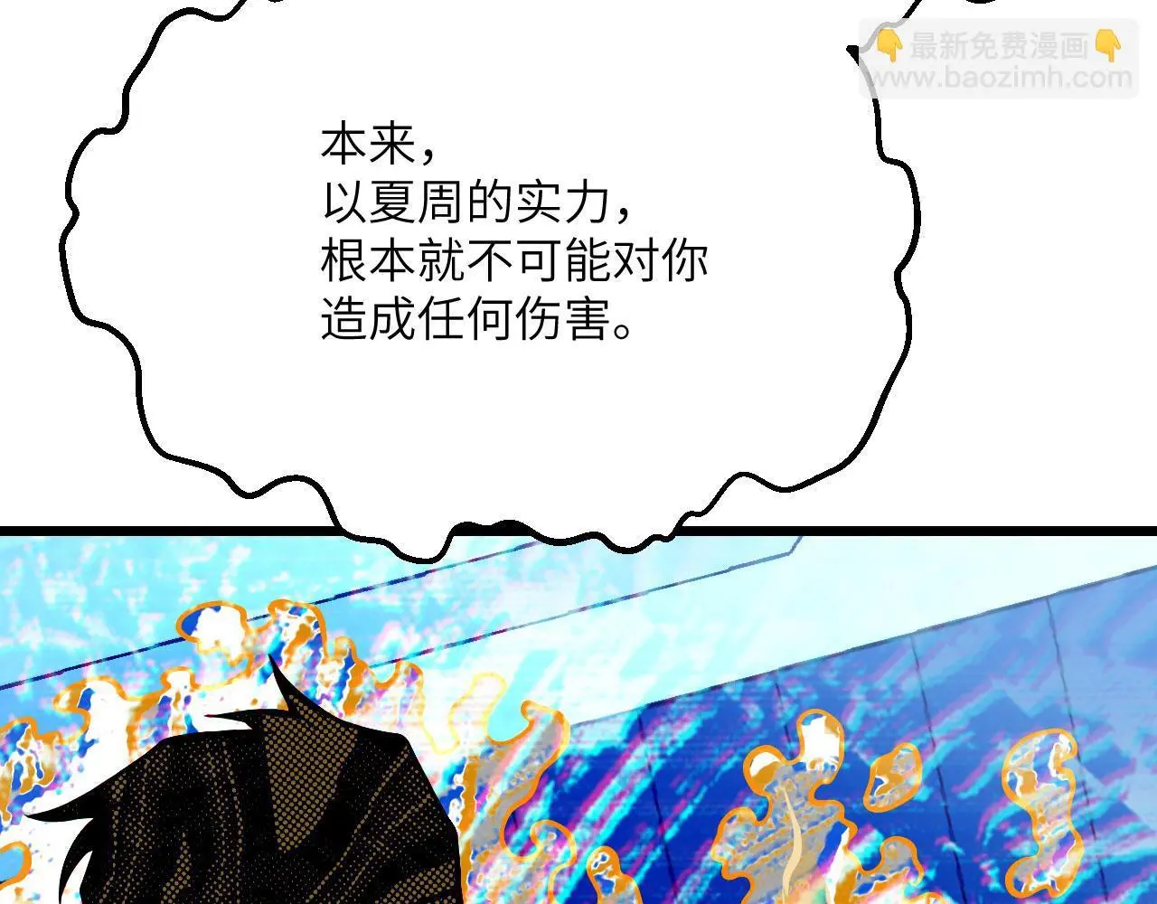 第120话 这是我们第143次会面 第92页