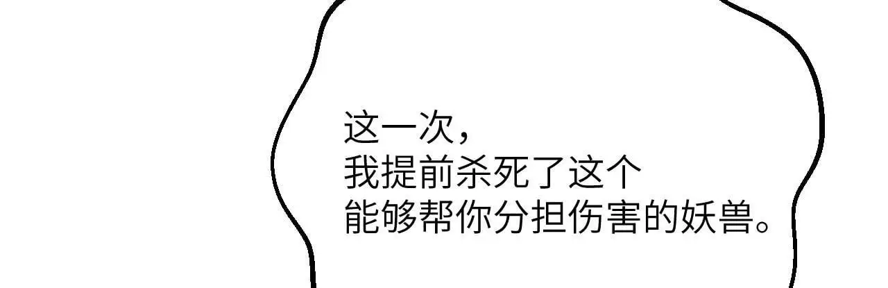第120话 这是我们第143次会面 第101页