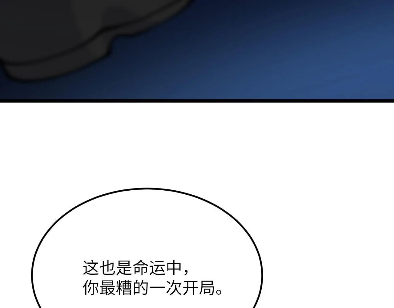 第120话 这是我们第143次会面 第110页