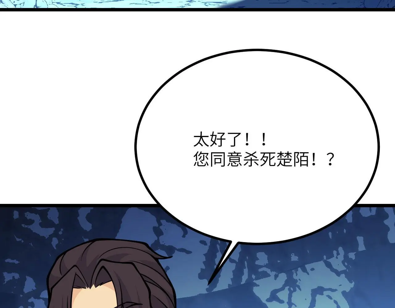 第120话 这是我们第143次会面 第120页