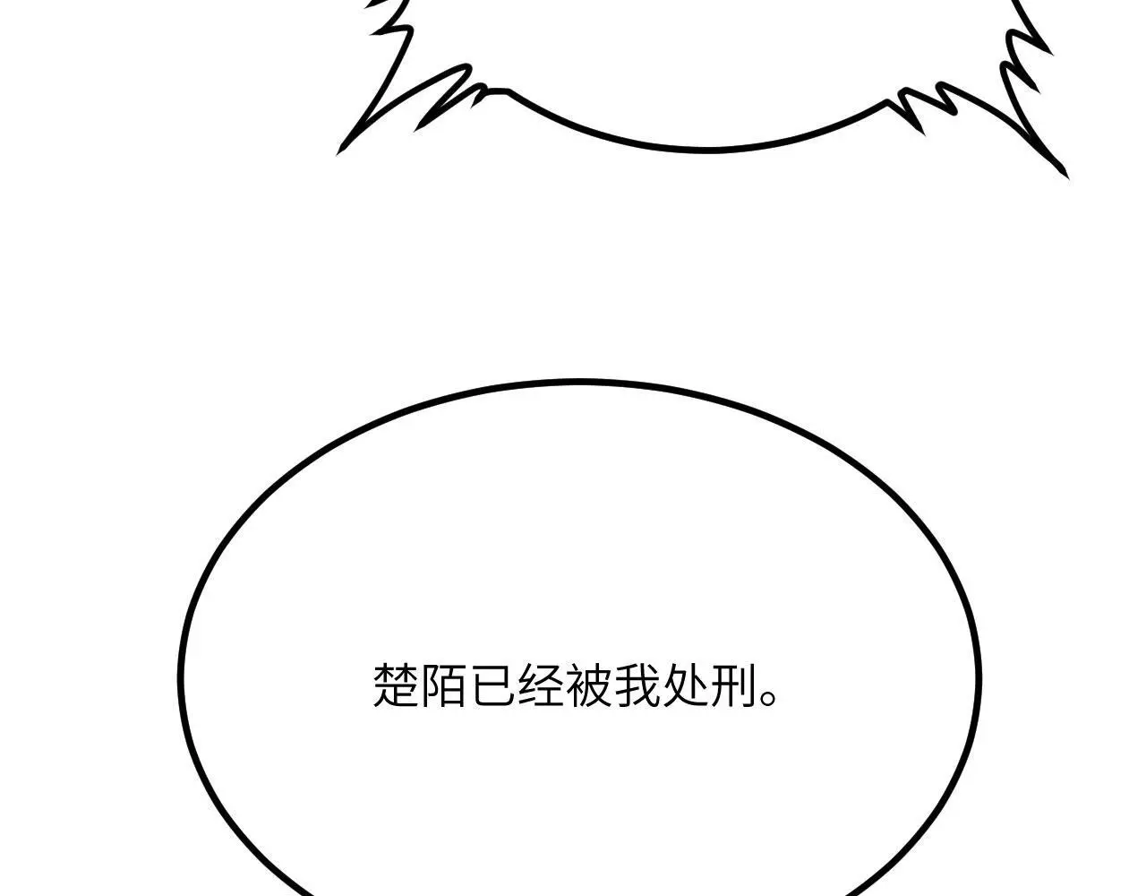 第120话 这是我们第143次会面 第136页