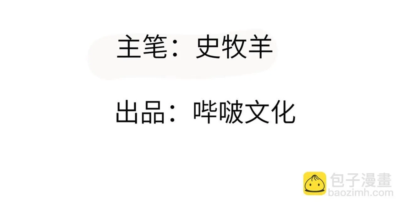 第121话 消灭楚陌的代价 第3页