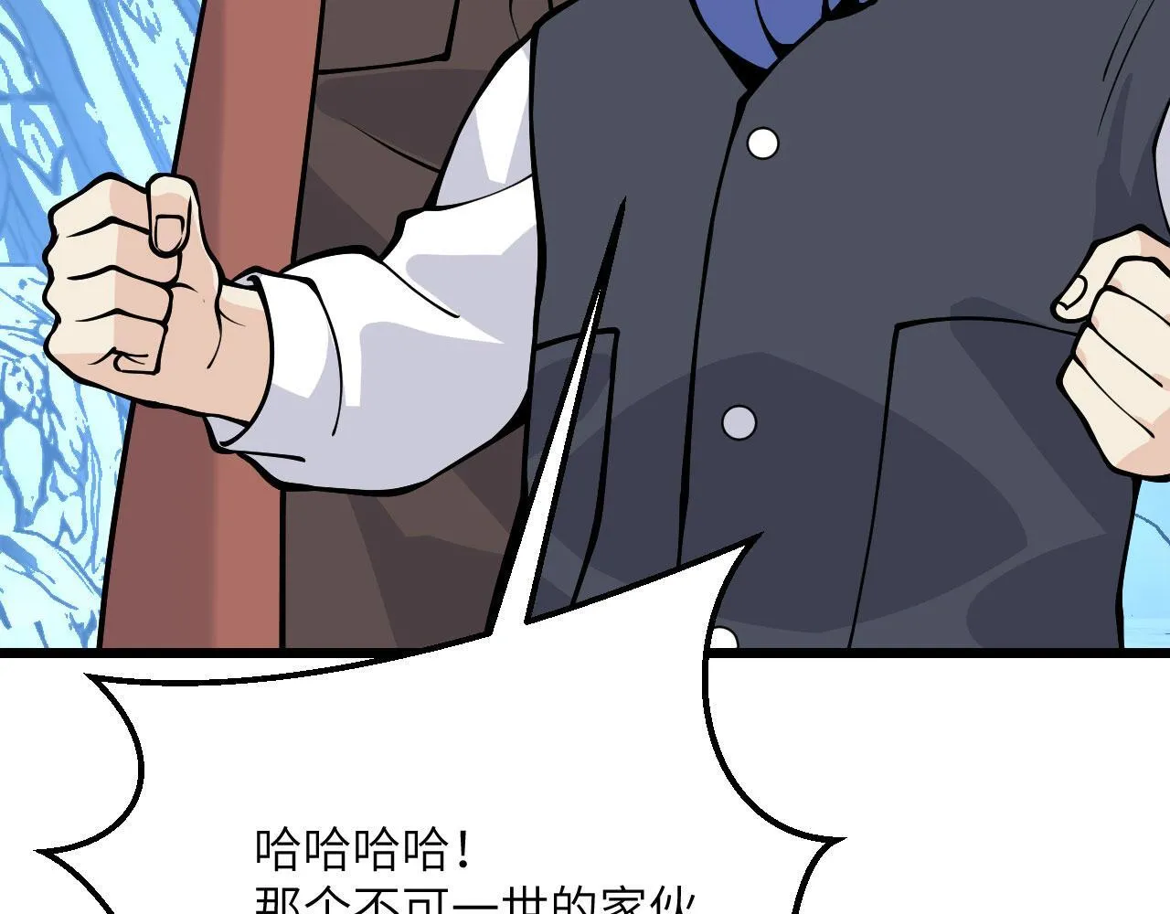 第121话 消灭楚陌的代价 第8页