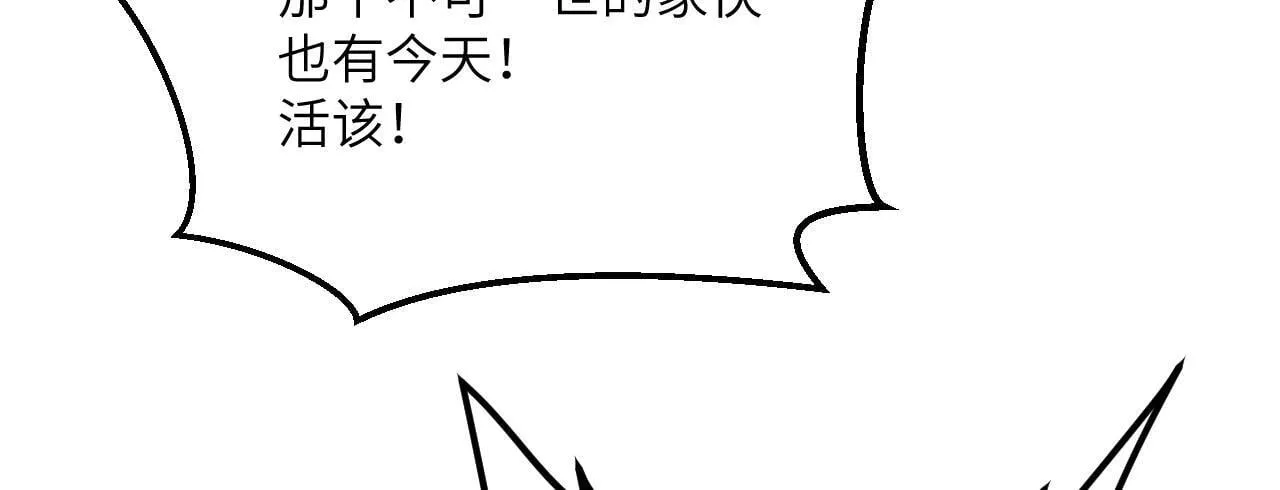 第121话 消灭楚陌的代价 第9页