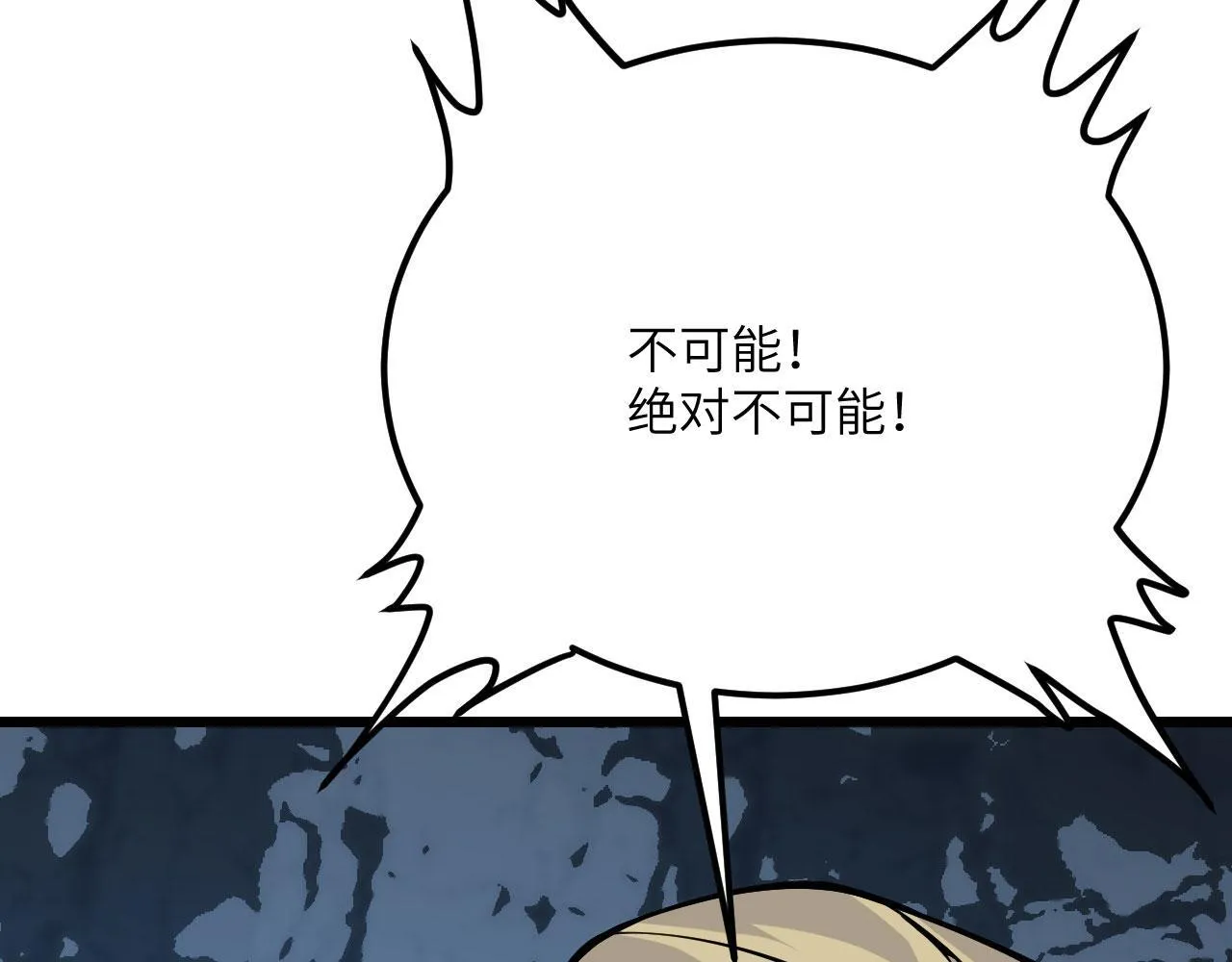 第121话 消灭楚陌的代价 第10页