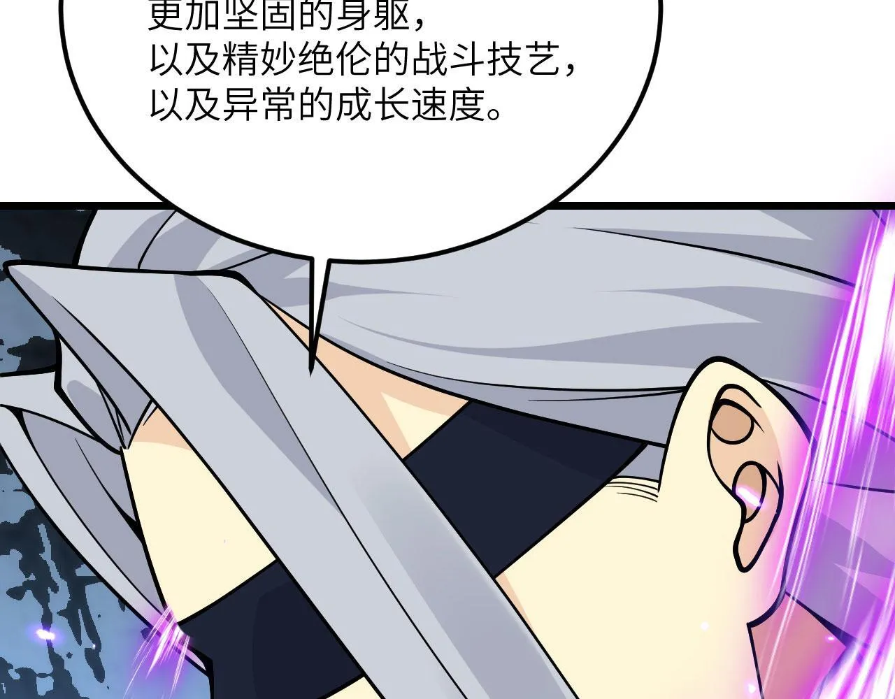 第121话 消灭楚陌的代价 第28页
