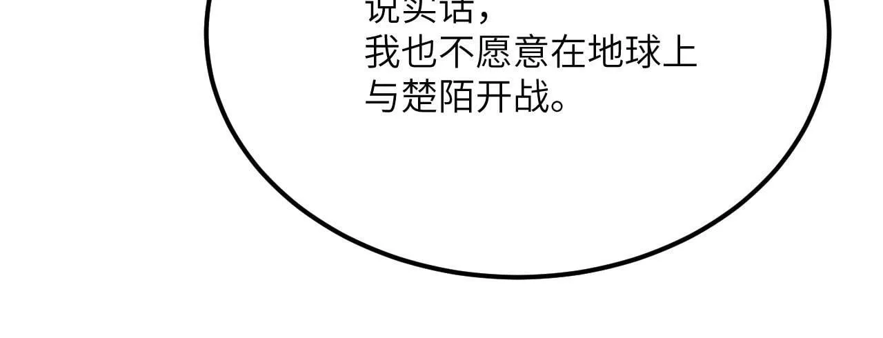 第121话 消灭楚陌的代价 第31页