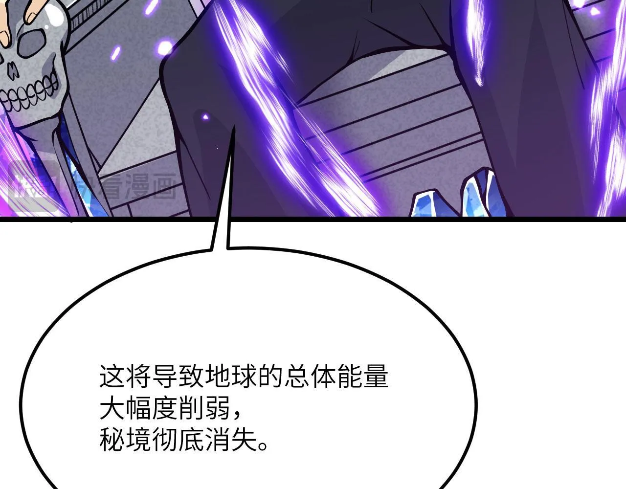 第121话 消灭楚陌的代价 第40页