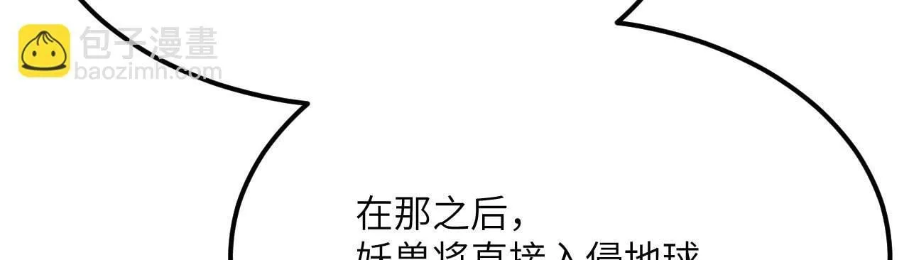第121话 消灭楚陌的代价 第41页