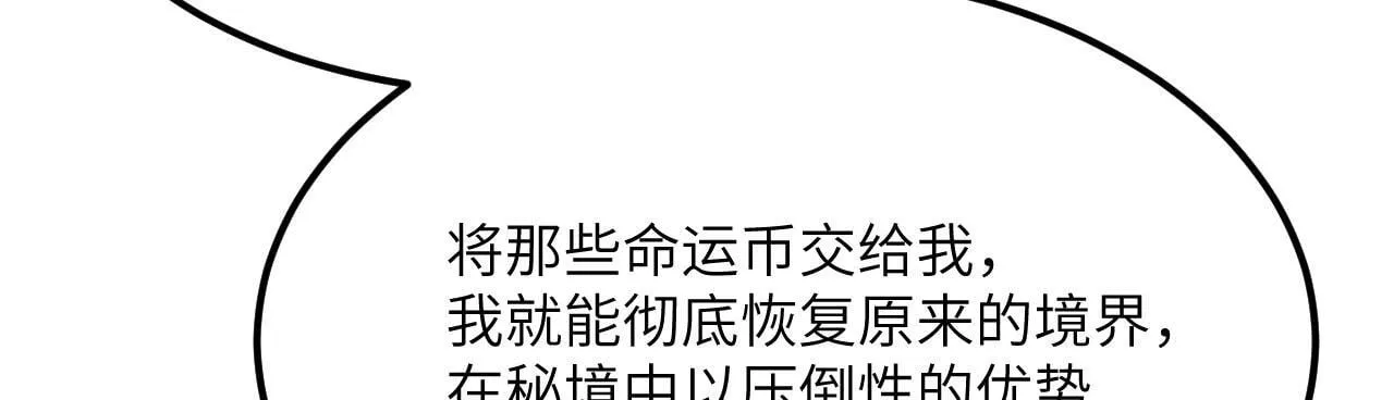 第121话 消灭楚陌的代价 第63页