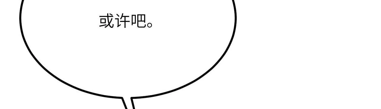 第121话 消灭楚陌的代价 第69页