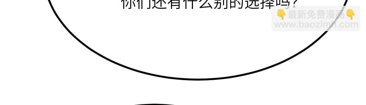 第121话 消灭楚陌的代价 第73页