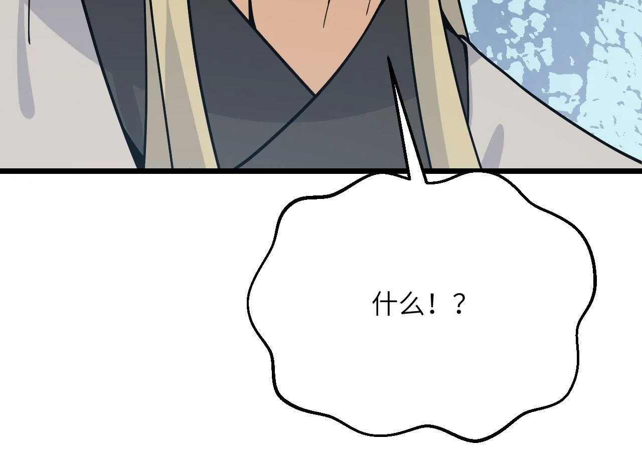 第121话 消灭楚陌的代价 第100页