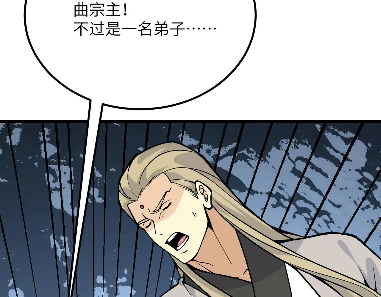 第121话 消灭楚陌的代价 第102页