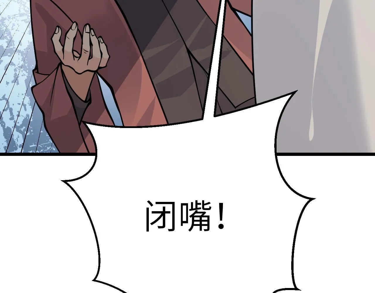 第121话 消灭楚陌的代价 第106页