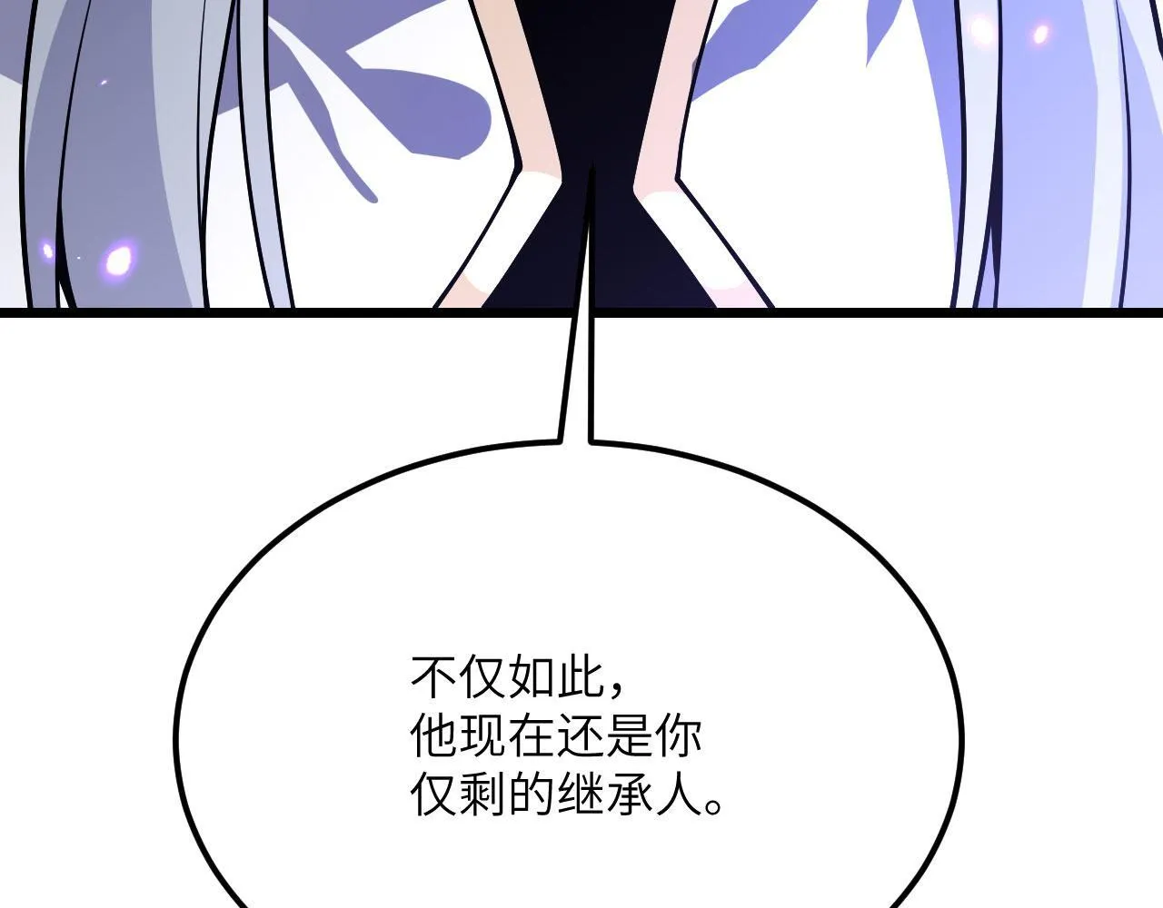 第121话 消灭楚陌的代价 第112页