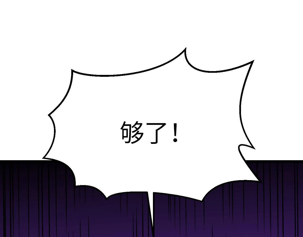 第121话 消灭楚陌的代价 第114页