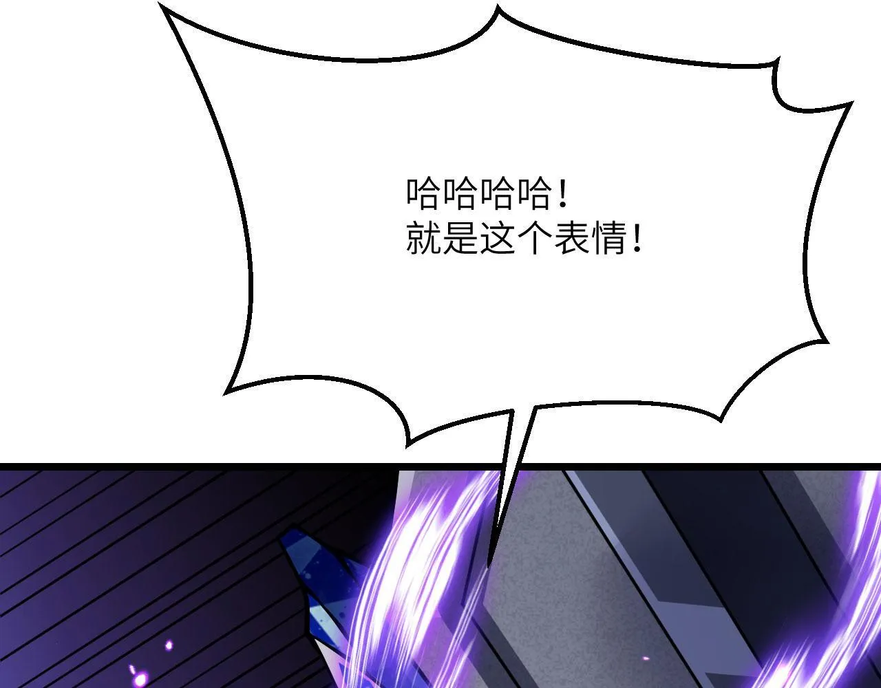 第121话 消灭楚陌的代价 第120页