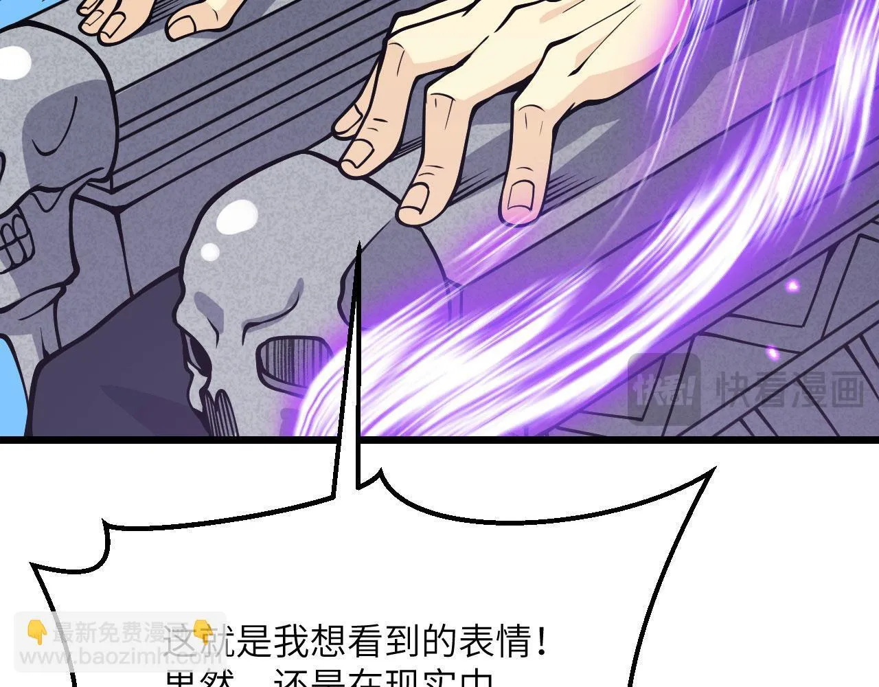 第121话 消灭楚陌的代价 第124页