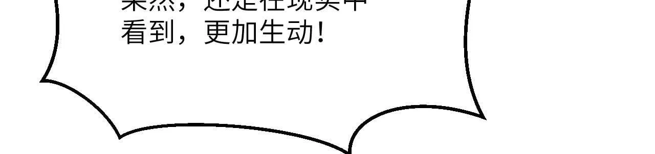 第121话 消灭楚陌的代价 第125页
