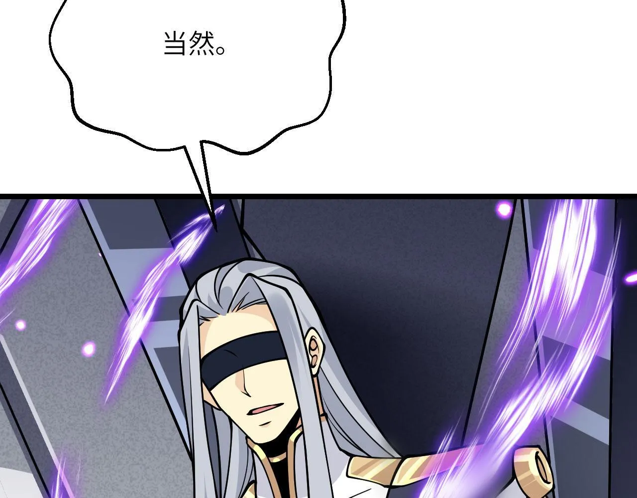 第121话 消灭楚陌的代价 第132页