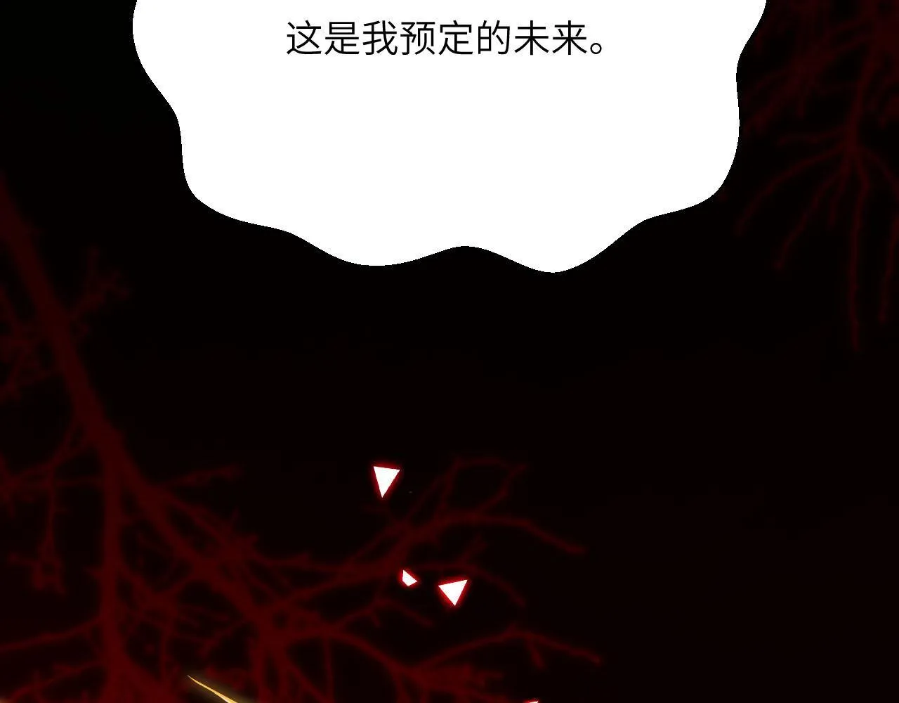 第121话 消灭楚陌的代价 第136页
