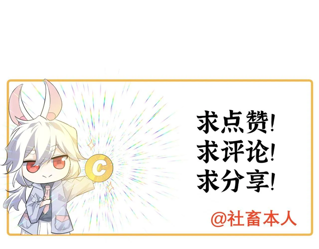 第121话 消灭楚陌的代价 第146页