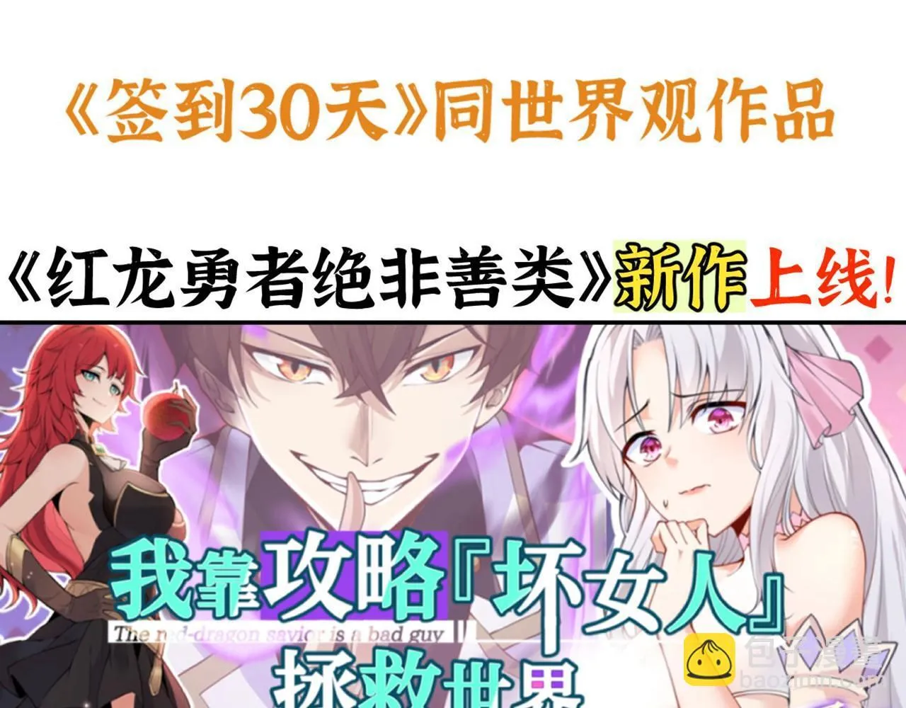 第121话 消灭楚陌的代价 第148页