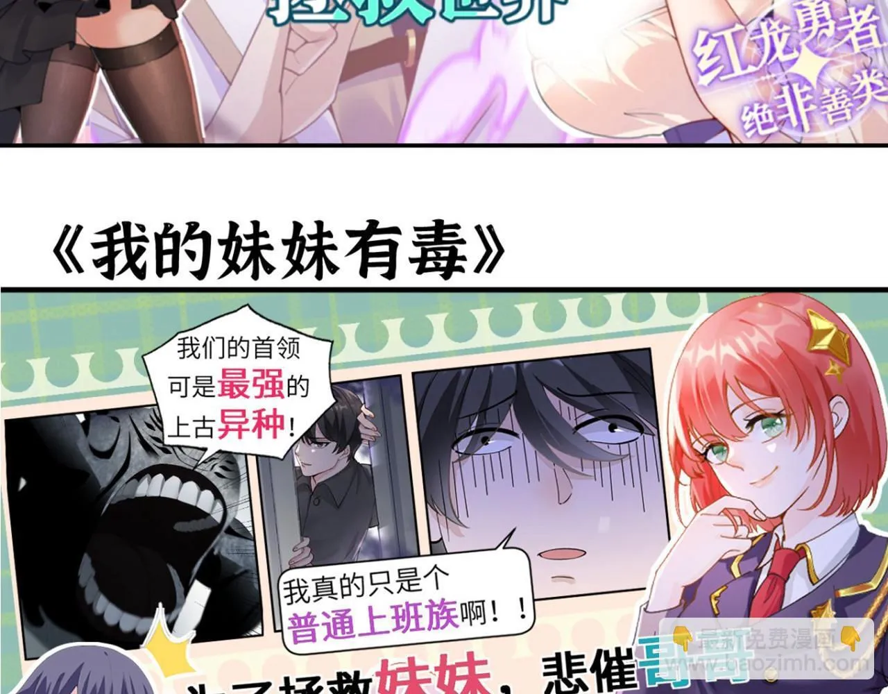 第121话 消灭楚陌的代价 第149页