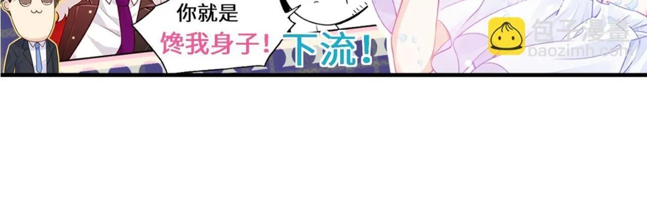 第121话 消灭楚陌的代价 第151页